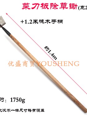 长柄加厚菜刀板锄草锄头园艺农用漏土锄空心农用全钢锄头除草工具