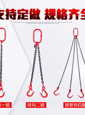 起重链条吊索具钢管钩大开口吊具吊钩挂钩模具吊车行车吊链铁钩子
