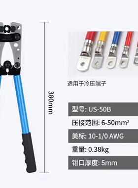 铜鼻子压线钳电工压线工具线鼻子冷压端子HX-50B大型裸端子压线钳