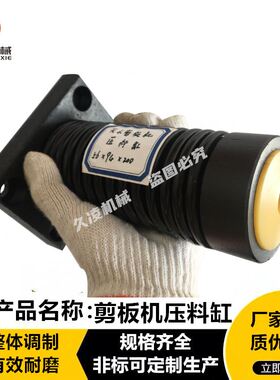 液压剪板机配件QC12剪板机压脚压料缸厂家现货直销压料油缸弹簧缸