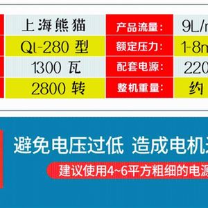 正宗熊猫牌QL-280型家用全铜高压清洗机洗车机刷车水泵220V自吸泵