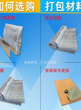 床头包装袋床头套防尘防潮防水耐磨搬家运输打包发货厂家直销包邮