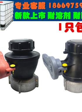 40蝶阀塑料吨桶配件50吨桶阀门吨桶球阀方箱开关ibc吨桶球阀包邮