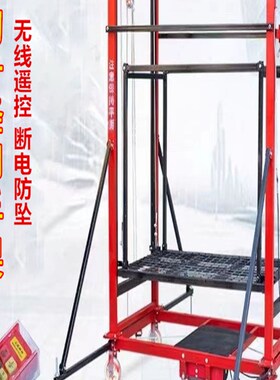 电动脚手架升降机遥控升降可移动平台工地上砖机升降工作台室内外