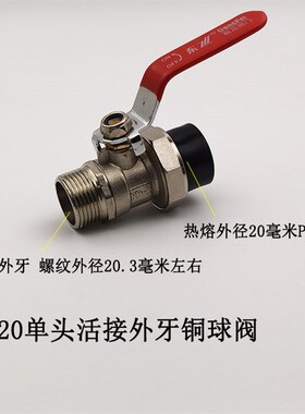 PE双活接铜球阀4分6分1寸 自来水管管件阀门开关单头活接外牙球阀