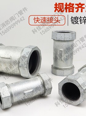 镀锌玛钢快速接头 水管快速铁活接头 铁管快接4分6分1寸DN15 20