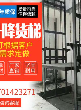 升降梯液压货梯双层升降机液压固定升降平台导轨式货梯厂房升降机