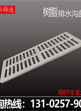 树脂复合井盖圆孔排水沟盖板厨房下水道盖板小孔雨水篦子地沟盖板