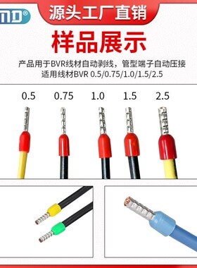 半自动管型端子压接机散粒圆管压六边型绝缘针型管状端子剥皮打端