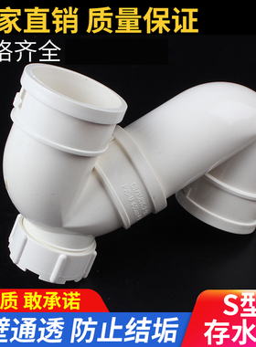 PVC存水弯 排水管S型弯 防臭弯头带检查口 无门下配件50 75 110