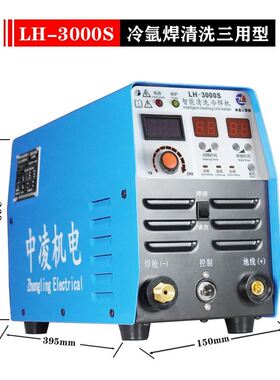 中凌冷焊机家用小型220v工业级不锈钢薄板冷焊氩弧焊智能精密脉冲
