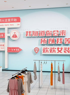 网红服装店墙面装饰画氛围布置女装店橱窗造景创意摆件互动拍照区