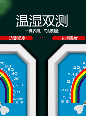 工业高精度温度计药店药房医院养殖大棚实验室用挂式八角温湿度计