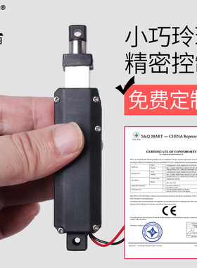 微型电动推杆电机电动液压杆直流12V小型迷你DIY直线往复伸缩推拉