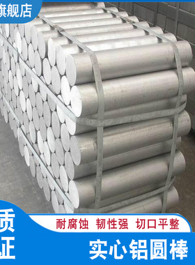 实心6061-T6 铝棒铝合金棒 硬质铝棒diy铝圆棒 铝条铝排铝板铝管