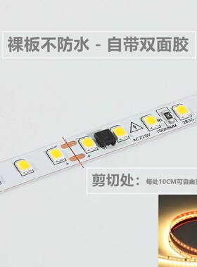 LED灯带条220V软灯条贴片自粘超薄高亮防水铝槽线条灯线型灯照明