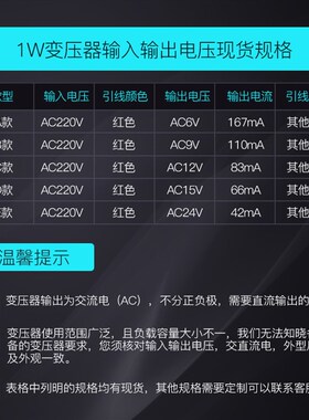 EI28*15 1W 380V220V转变12V6V9V15V24V单双电源变压器可定制