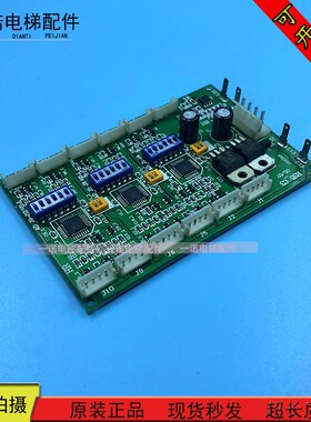 奥的斯电梯通讯板地址板RS5-C3板奥的斯RS53指令板原装现货质保