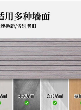 格栅背景墙装饰板高档3d立体墙贴自粘隔断客厅电视墙面装饰护墙板