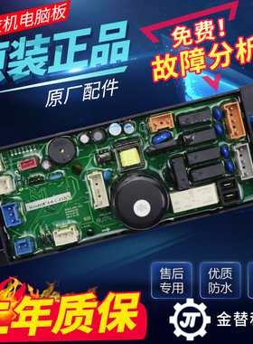 惠而浦洗衣机电脑板XQB75-XC7588VBPS主板显示板电路板W10495374