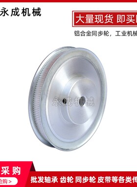 同步轮带轮MXL120齿 齿外径77.72 内孔8/10/12 齿宽11 3D打印机