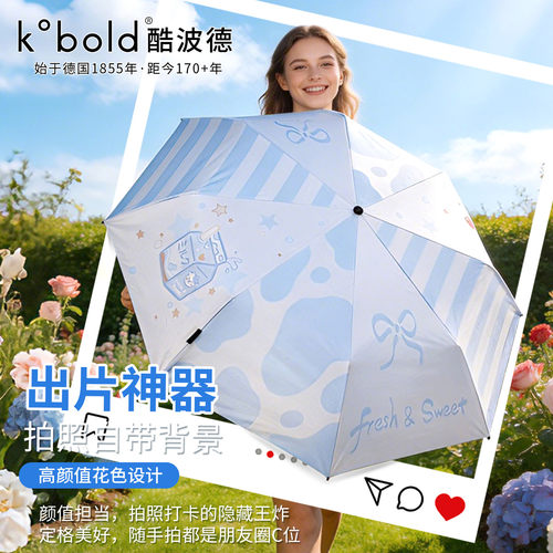 kobold酷波德大雨伞手动折叠晴雨伞防晒伞防紫外线遮阳伞太阳伞女 - 图0
