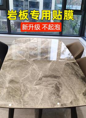 岩板餐桌保护膜实木桌子木制专用石英石厨房台面贴纸大理石贴膜