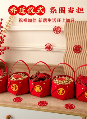 乔迁之喜装饰手提果篮搬家入宅礼物全套入伙新居摆件布置用品大全