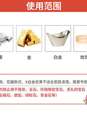金银洁光剂  大容量250ml洗银水 快速去除金银氧化物抛光珠宝首饰