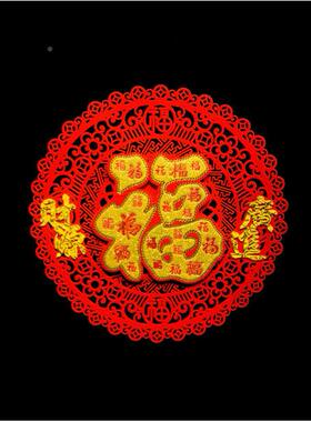福字门新年春贴节喜庆镂空绒大门福贴镂空立体纸高档立2023体兔年