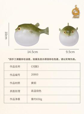 铜摆件厅《河豚》铜工艺品摆家饰品餐酒柜装饰PBI桌面居铜鱼件