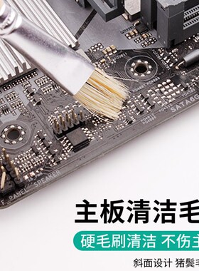 手机维修加硬毛刷双头小毛刷IC主板清洁工具短刷子不掉毛清洗刷子