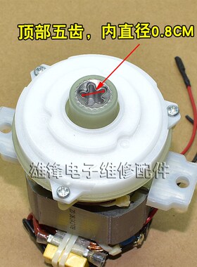 5425电动饺馅绞肉机配件通用大功率电机马达150W搅肉机头料理家用