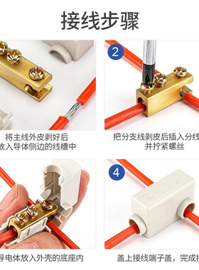 大功率T型快速接线端子电线连接器1分2分线器10平方并线神器60A