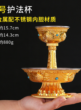 博福尼泊尔工艺家用八吉祥护法杯供奉用具鎏金供水杯供酒中号摆件