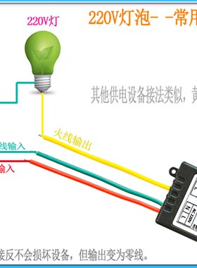 220V无线遥控开关插座315433Mhz远程控制开灯继电器电源改装RF01D