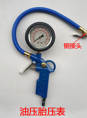 汽车轮胎打气嘴软管双头充气嘴咀摩托车自行车单车货车手摇加气杆