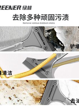 绿林铲刀清洁刀美缝铲墙皮开荒保洁工具套装除玻璃胶小刮子去硅胶
