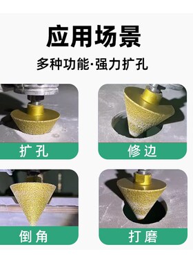 金刚石倒角器伞型磨头瓷砖大理石英石扩孔器角磨机锥形钻头开孔器