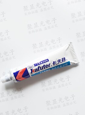 便携显示器卡夫特硅橡胶笔记本贴合边缘固定密封胶主板绝缘稀AB胶