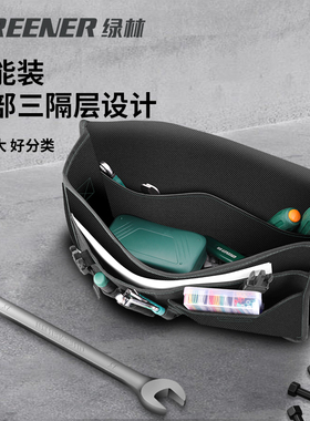 绿林电工专用工具包帆布收纳包加厚耐磨工地包五金木工维修工作包