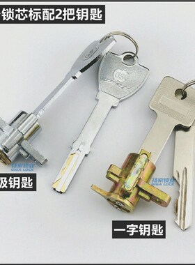 单孔酒店锁芯 宾馆电子门锁异形锁头智能锁锁芯公寓锁芯 技家锁业