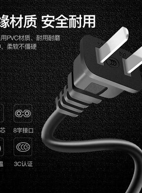 通用熊猫三洋收录机录音机广播机电熨斗灯具等八字尾8字形电源线