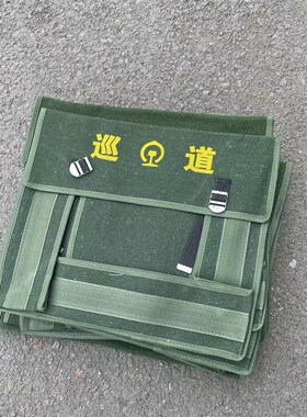 铁路防护巡道包绿色帆布工具包多功能施工防护包加厚耐磨收纳工具