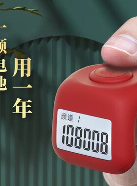 夜光计数器充电电子数显手指戒指型机械电子大屏夜光多功能记数器