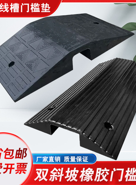 桥型过线槽门槛垫双斜坡路沿坡线缆护槽门坎垫汽车斜坡垫减速带