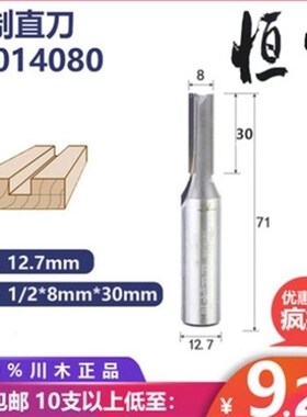 川木木工刀具修边机刀头公制双刃直刀雕刻机锣刀开料槽电木镂铣刀