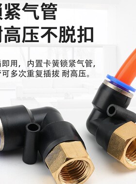 气动接头内螺纹直角弯头PLF接头PLF6-01PLF8-02 PLF10-03 12-04