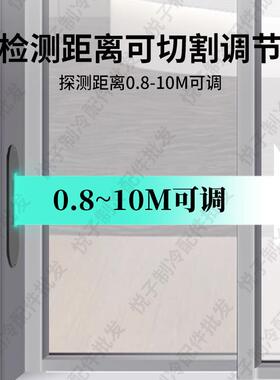 M-901车库门自动门激光安全感测器冷藏库门仓库门自动门光线感应