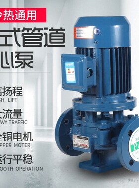 立式管道泵离心泵消防增压泵380V冷热水循环锅炉泵工业三相冷却塔
